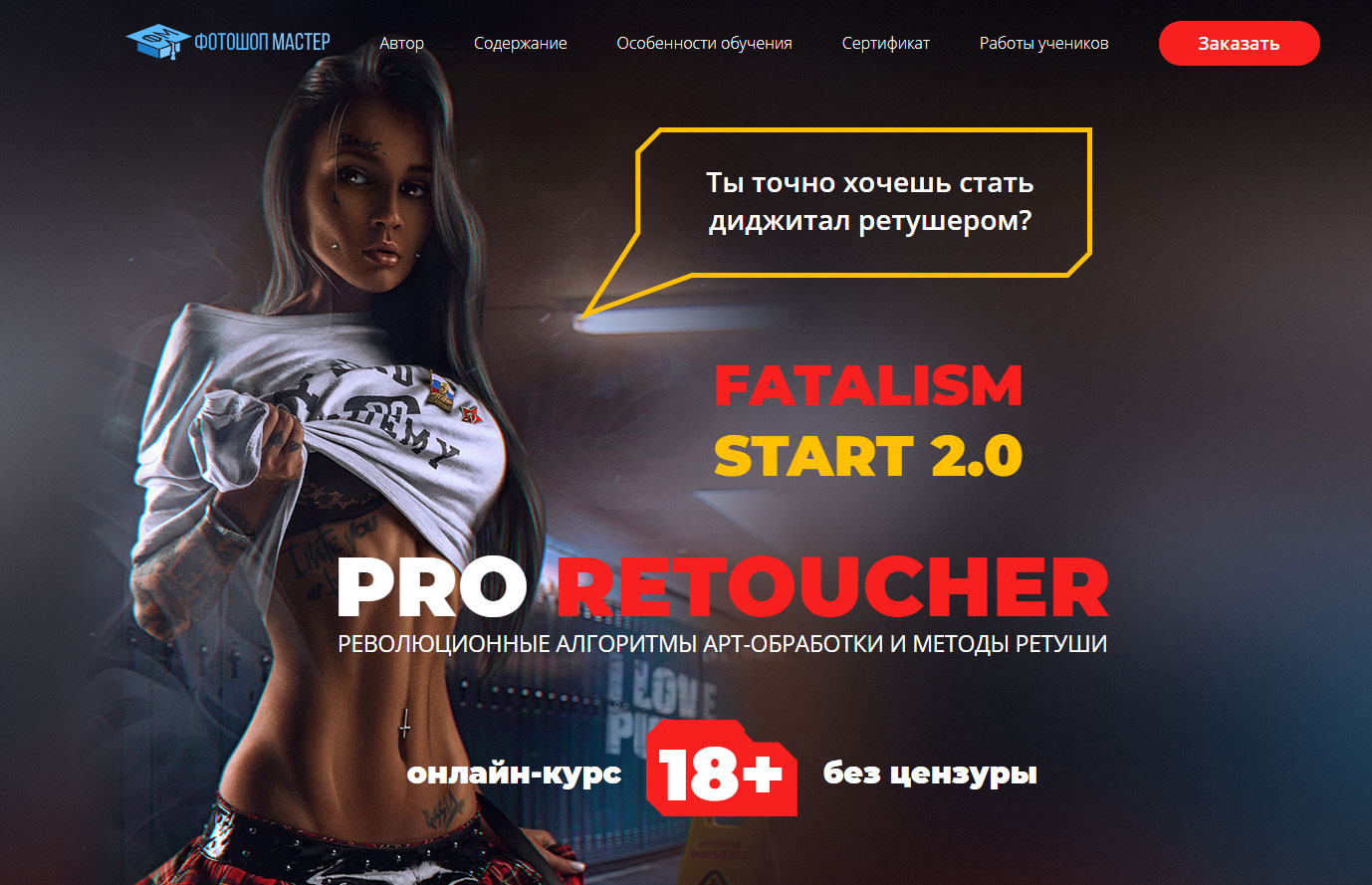 [Max Twain] Pro Retoucher (2019)_0.png